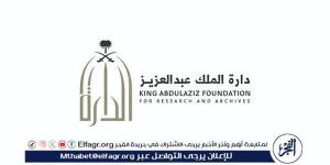 "الدارة" تستعرض عبر "أنتمي" ثقافة الكرم السعودي في "المنزالة" - نايل 360