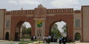 جامعة صنعاء تثير السخرية بعد إعلانها إستقبال طلاب الجامعات الأمريكية مجانا (وثيقة) - نايل 360